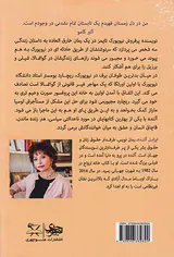 در کوران زمستان
